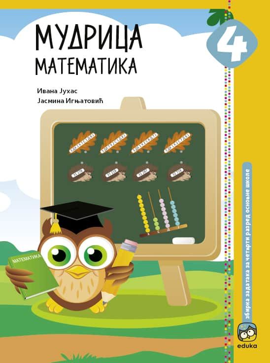 Nov udžbenik Mudrica 4 - Matematika Eduka autor Ivana Juhas, Jasmina Ignjatović