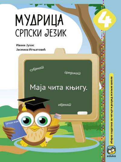 Nov udžbenik Mudrica 4 - Srpski jezik Eduka autor Ivana Juhas, Jasmina Ignjatović