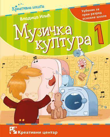 Nov udžbenik Muzička kultura 1 - Udžbenik Kreativni centar autor Vladica Ilić