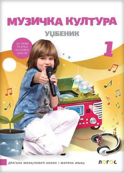 Nov udžbenik Muzička kultura 1 - Udžbenik Logos autor Dragana Mihajlović Bokan, Marina Injac