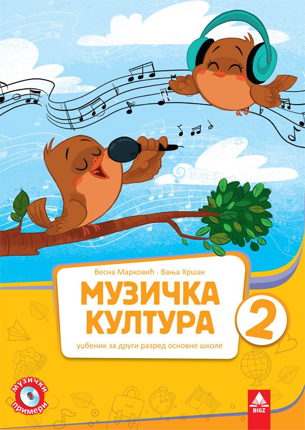 Nov udžbenik Muzička kultura 2 - Udžbenik Bigz autor Vanja Hršak, Vesna Marković