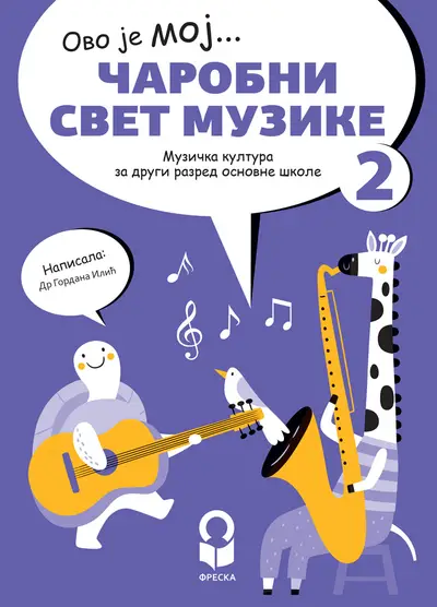 Nov udžbenik Muzička kultura 2 - Udžbenik - Čarobni svet muzike Freska autor Gordana Ilić