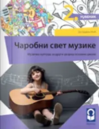 Nov udžbenik Muzička kultura 2 - Udžbenik - Čarobni svet muzike (izdanje 2019) Freska autor Gordana Ilić