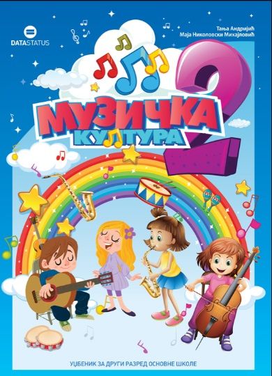 Nov udžbenik Muzička kultura 2 - Udžbenik Data Status autor Maja Nikolovski Mihajlović, Tanja Andrijić