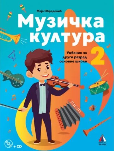 Nov udžbenik Muzička kultura 2 - Udžbenik (izdanje 2019) Vulkan autor Maja Obradović