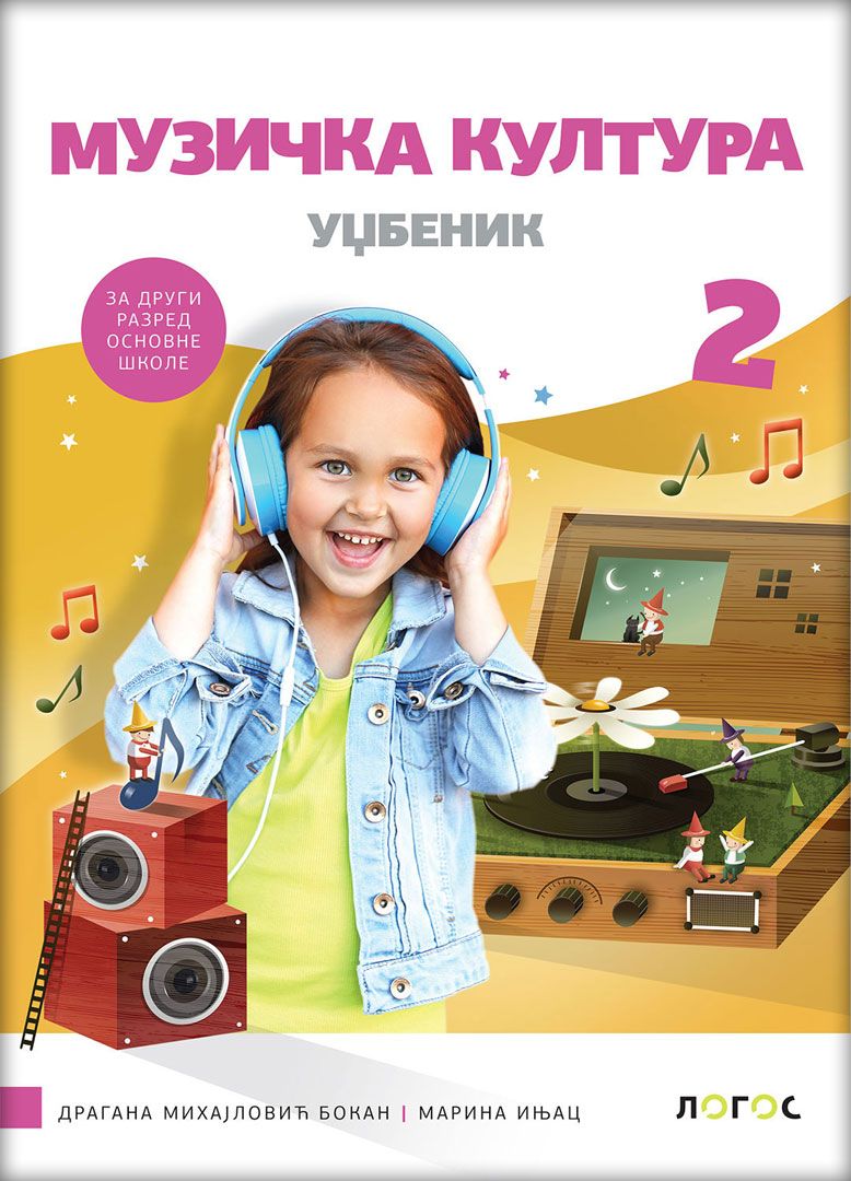 Nov udžbenik Muzička kultura 2 - Udžbenik Logos autor Dragana Mihajlović Bokan, Marina Injac