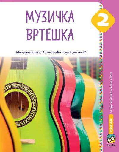 Nov udžbenik Muzička kultura 2 - Udžbenik - Muzička vrteška 2 Eduka autor Mirjana Smrekar Stanković, Sonja Cvetković