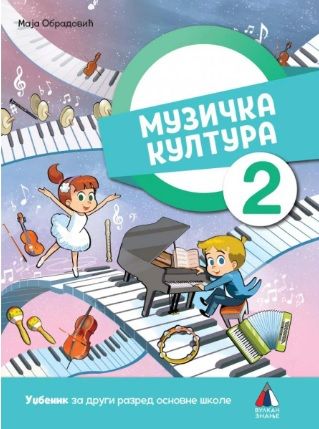 Nov udžbenik Muzička kultura 2 - Udžbenik Vulkan autor Maja Obradović