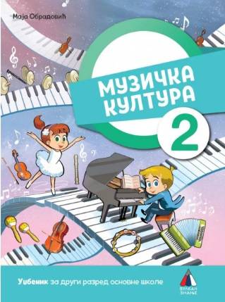 Nov udžbenik Muzička kultura 2 - Udžbenik Vulkan autor Maja Obradović