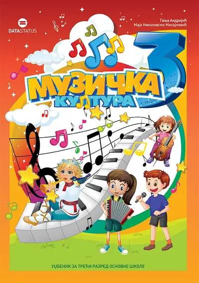 Nov udžbenik Muzička kultura 3 - Udžbenik (izdanje 2025) Data Status autor Maja Nikolovski Mihajlović, Tanja Andrijić