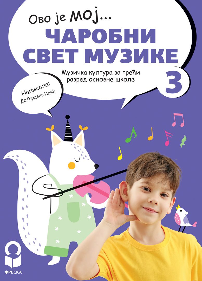 Nov udžbenik Muzička kultura 3 - Udžbenik (izdanje 2025) Freska autor Gordana Ilić
