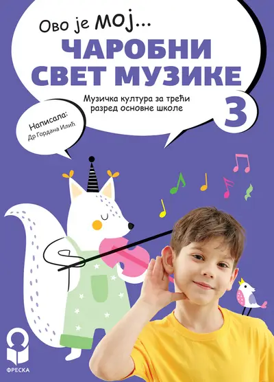 Nov udžbenik Muzička kultura 3 - Udžbenik (izdanje 2025) Freska autor Gordana Ilić