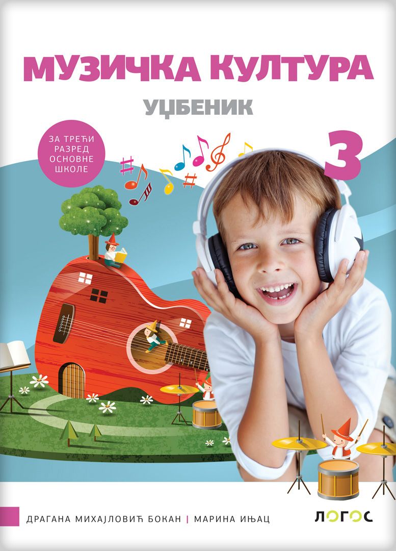 Nov udžbenik Muzička kultura 3 - Udžbenik (izdanje 2025) Logos autor Dragana Mihajlović Bokan, Marina Injac