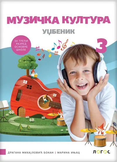 Nov udžbenik Muzička kultura 3 - Udžbenik (izdanje 2025) Logos autor Dragana Mihajlović Bokan, Marina Injac