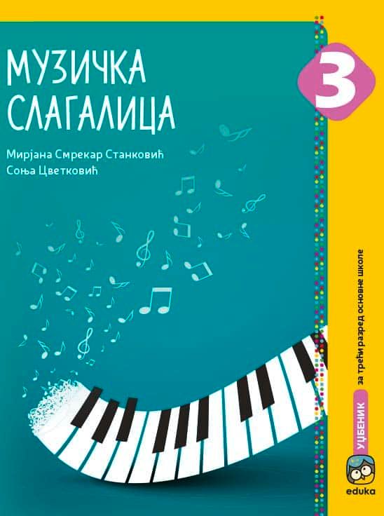 Nov udžbenik Muzička kultura 3 - Udžbenik - Muzička slagalica Eduka autor Mirjana Smrekar Stanković, Sonja Cvetković
