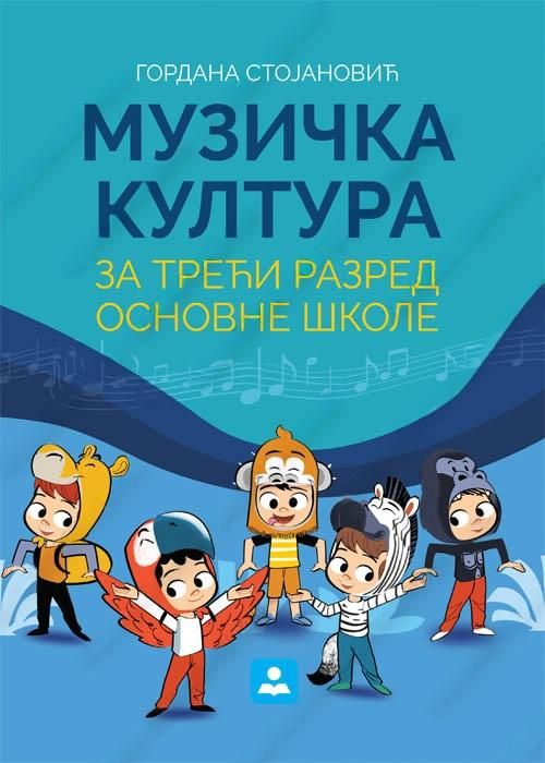 Nov udžbenik Muzička kultura 3 - Udžbenik Zavod za udžbenike autor Gordana Stojanović