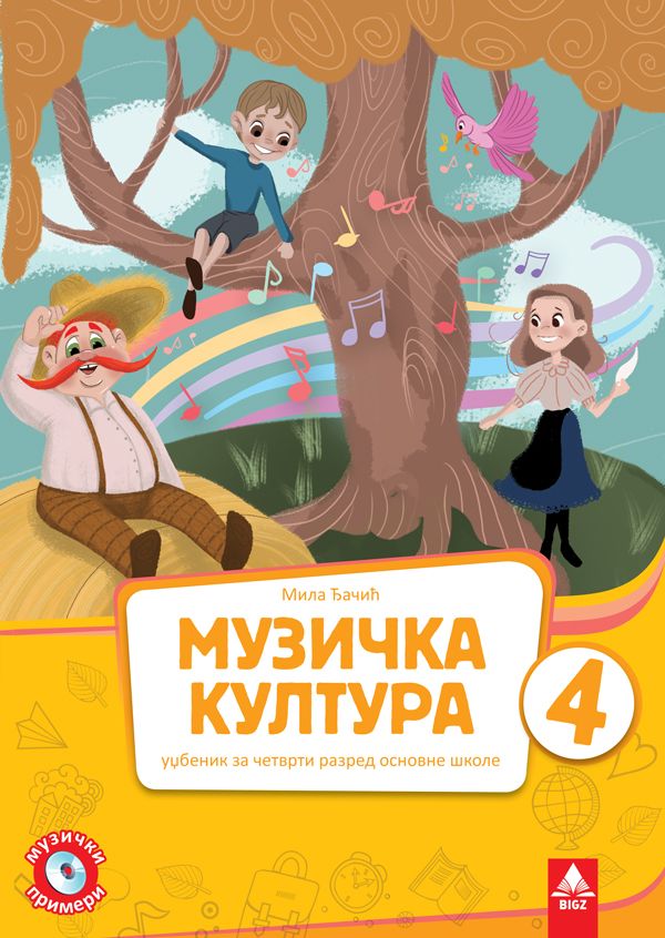 Nov udžbenik Muzička kultura 4 - Udžbenik Bigz autor Mila Đačić