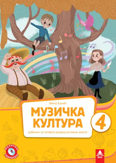 Nov udžbenik Muzička kultura 4 - Udžbenik Bigz autor Mila Đačić