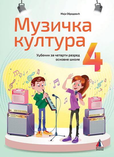 Nov udžbenik Muzička kultura 4 - Udžbenik Vulkan autor Maja Obradović
