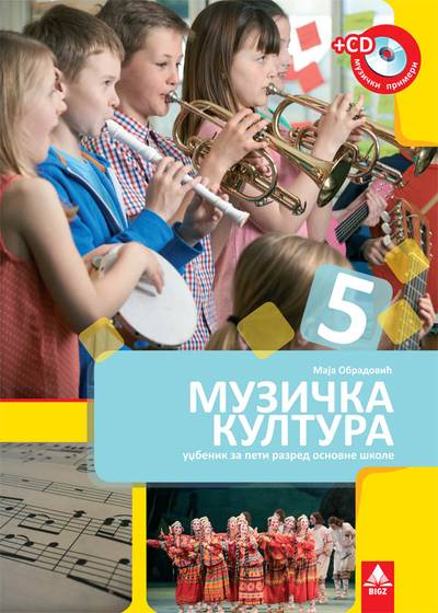 Polovni udžbenik Muzička kultura 5 - Udžbenik Bigz autor Maja Obradović