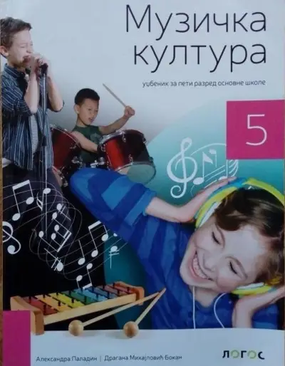 Polovni udžbenik Muzička kultura 5 - Udžbenik (izdanje 2018) Logos autor Aleksandra Paladin, Dragana Mihajlović Bokan