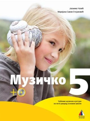 Polovni udžbenik Muzička kultura 5 - Udžbenik (izdanje 2018) Vulkan autor Jasmina Čolić, Marijana Savov Stojanović