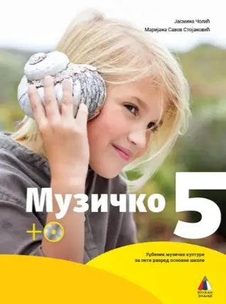 Polovni udžbenik Muzička kultura 5 - Udžbenik (izdanje 2018) Vulkan autor Jasmina Čolić, Marijana Savov Stojanović