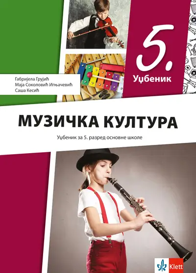 Polovni udžbenik Muzička kultura 5 - Udžbenik Klett autor Gabrijela Grujić, Maja Sokolović Ignjačević, Saša Kesić