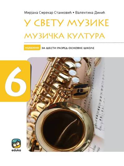 Polovni udžbenik Muzička kultura 6 - U svetu muzike - Udžbenik Eduka autor Mirjana Smrekar Stanković, Valentina Dinić