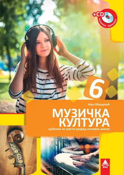 Polovni udžbenik Muzička kultura 6 - Udžbenik Bigz autor Maja Obradović