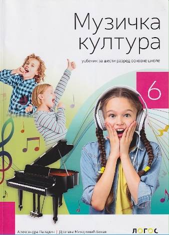 Polovni udžbenik Muzička kultura 6 - Udžbenik (izdanje 2019) Logos autor Aleksandra Paladin, Dragana Mihajlović Bokan
