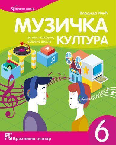 Polovni udžbenik Muzička kultura 6 - Udžbenik Kreativni centar autor Vladica Ilić