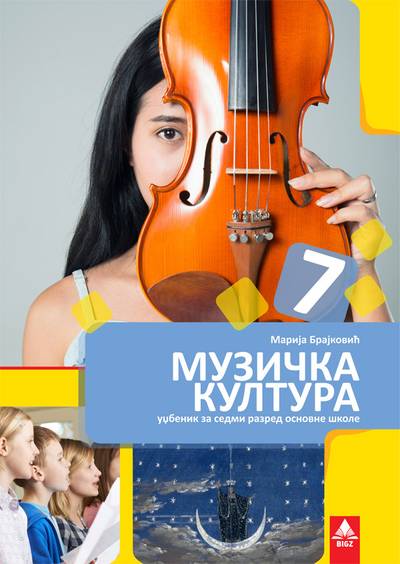 Polovni udžbenik Muzička kultura 7 - Udžbenik Bigz autor Marija Brajković