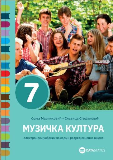 Polovni udžbenik Muzička kultura 7 - Udžbenik Data Status autor Slavica Stefanović, Sonja Marinković