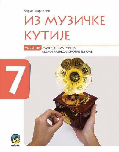 Polovni udžbenik Muzička kultura 7 - Udžbenik - Iz muzičke kutije Eduka autor Boris Marković