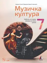 Polovni udžbenik Muzička kultura 7 - Udžbenik Vulkan autor Jasmina Čolić, Marijana Savov Stojanović
