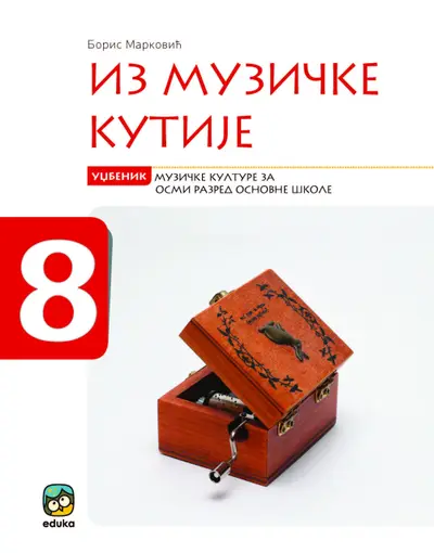 Polovni udžbenik Muzička kultura 8 - Iz muzičke kutije (Eduka) Eduka autor Boris Marković