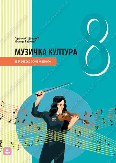 Polovni udžbenik Muzička kultura 8 - udžbenik (Stojanović, Rajčević / Zavod) Zavod za udžbenike autor Gordana Stojanović, Milica Rajčević
