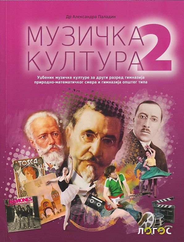 Nov udžbenik Muzička kultura za 2 razred gimnazija prirodno matematickog smera i opšteg tipa Logos autor Aleksandra Paladin