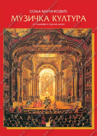 Nov udžbenik Muzička kultura za prvi razred gimnazije Zavod za udžbenike autor Sonja Marinković