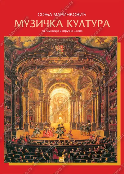 Nov udžbenik Muzička kultura za prvi razred gimnazije Zavod za udžbenike autor Sonja Marinković