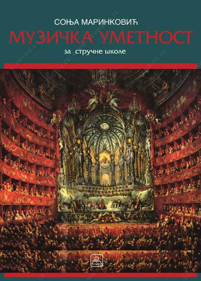 Nov udžbenik Muzička umetnost za 1. razred srednje stručne škole Zavod za udžbenike autor Sonja Marinković