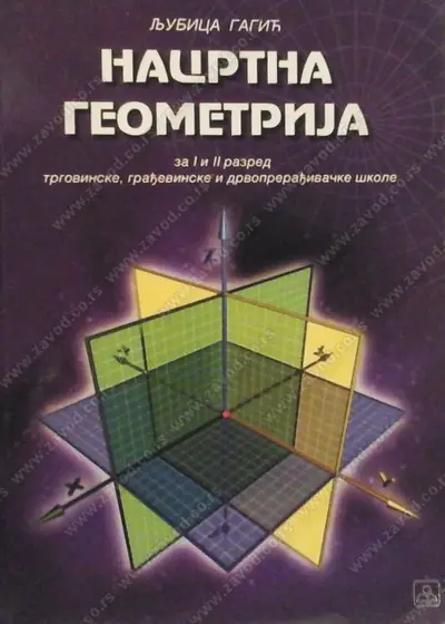 Nov udžbenik Nacrtna geometrija za I i II razred trgovinske, građevinske i drvoprerađivačke škole Zavod za udžbenike autor Grupa Autora