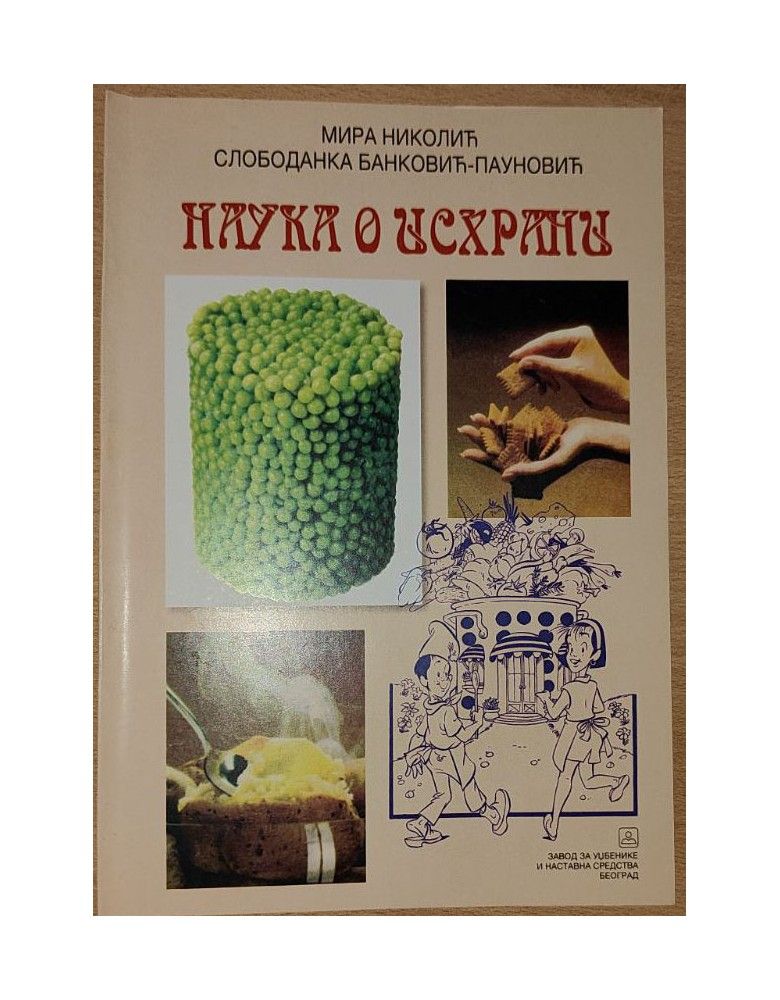 Polovni udžbenik Nauka o ishrani Zavod za udžbenike autor Mira Nikolić, Slobodanka Banković-Paunović