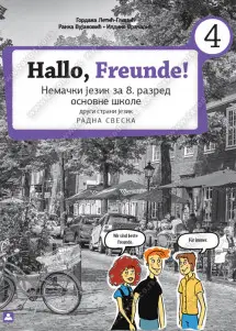 Polovni udžbenik Nemački jezik 8 - radna sveska „Hallo Freunde 4“ (Zavod) Zavod za udžbenike autor Gordana Letić-Glišić, Ildiko Vračarić, Ranka Vujanović