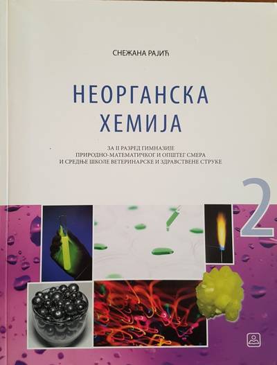 Nov udžbenik Neorganska hemija za 2. razred gimnazije opšteg i prirodno-matematičkog smera Zavod za udžbenike autor Snežana Rajić