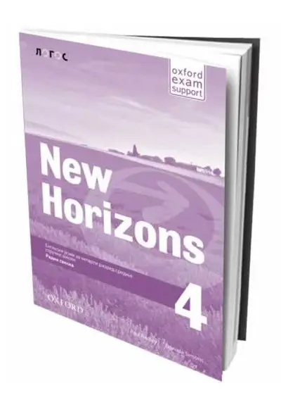 Nov udžbenik New Horizons 4 - radna sveska za 4. razred srednje stručne škole Logos autor Daniela Simons, Paul Radley