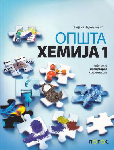 Nov udžbenik Opšta Hemija 1 - udzbenik za 1. razred srednje škole Logos autor Tatjana Nedeljković