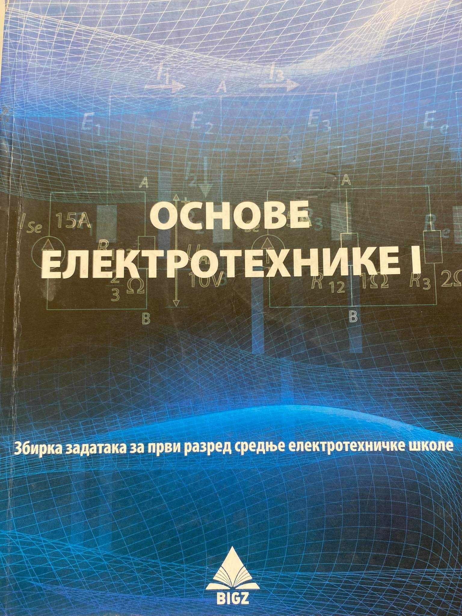 Nov udžbenik Osnove elektrotehnike 1, zbirka zadataka za prvi razred srednje škole Bigz autor Čedomir Žmirić