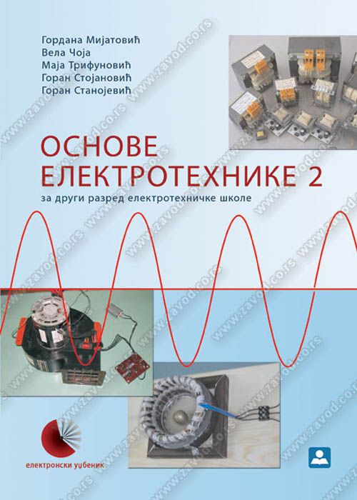 Polovni udžbenik Osnove Elektrotehnike 2 - za sve profile Zavod za udžbenike autor Čoja Vela, Stanojević Goran, Stojković Goran, Todorović Maja